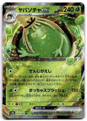 Pokemon Japanese Scarlet & Violet RR Double Rare ex Cards NM – Pick Your Card!