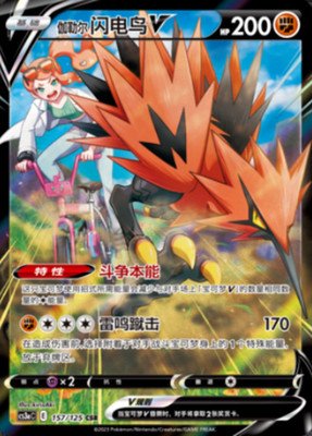 Pokemon Simplified Chinese Galarian Zapdos V CSR 157/125 cs3aC Holo Rare NM
